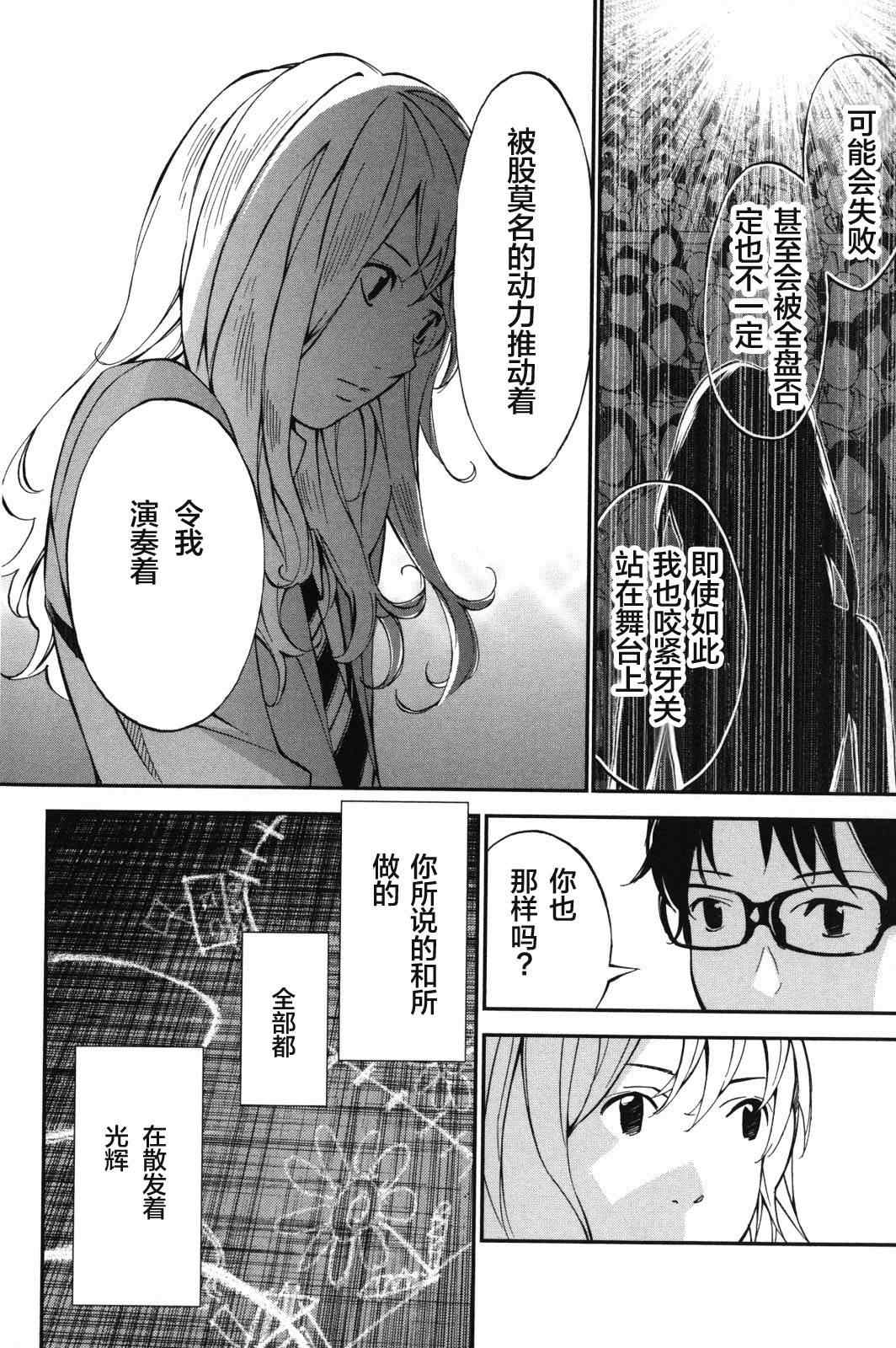 第8话31