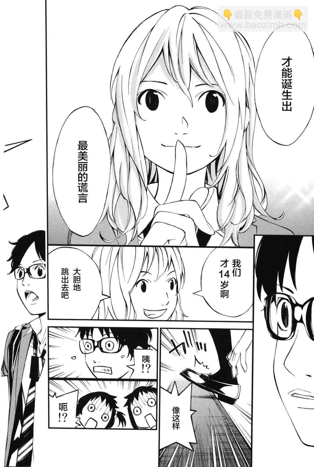 第8话33