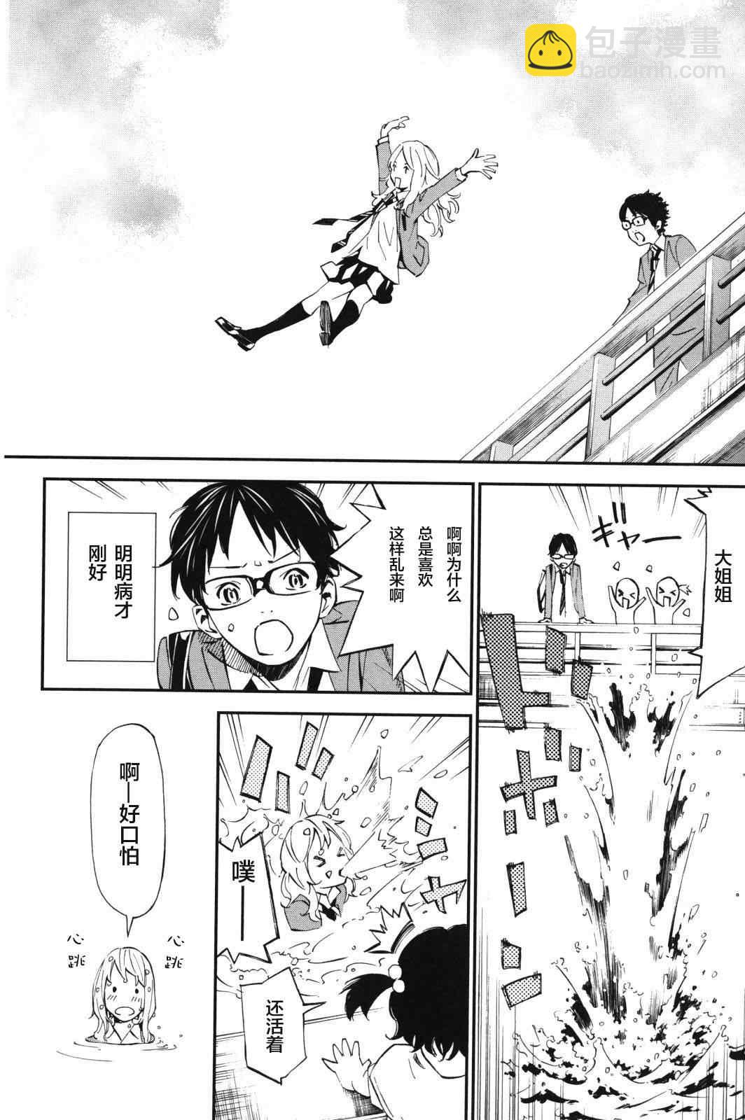 第8话35
