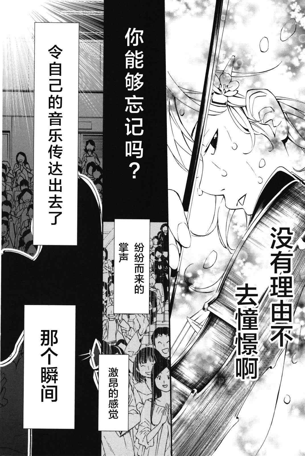 第8话37