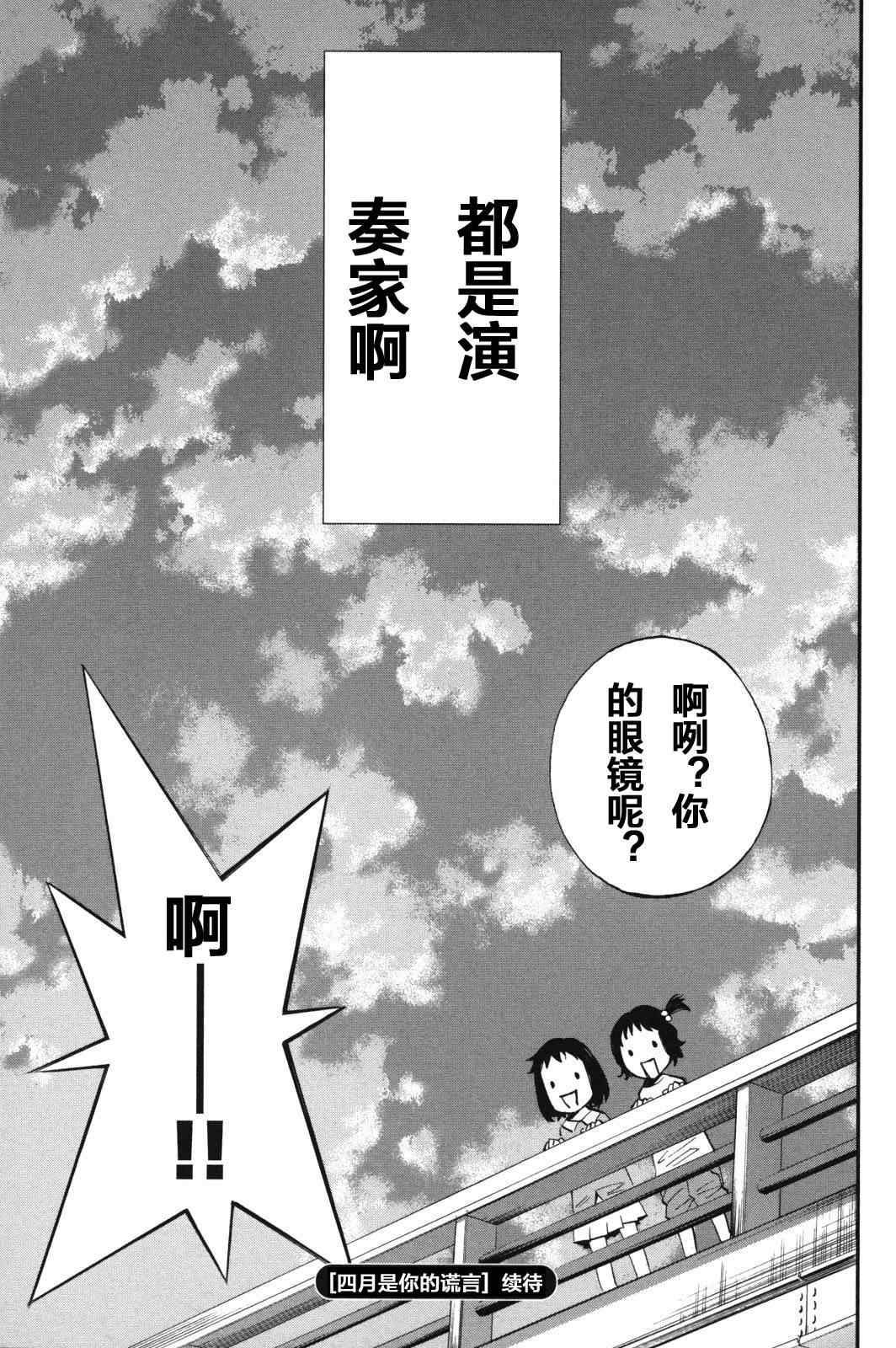 第8话44