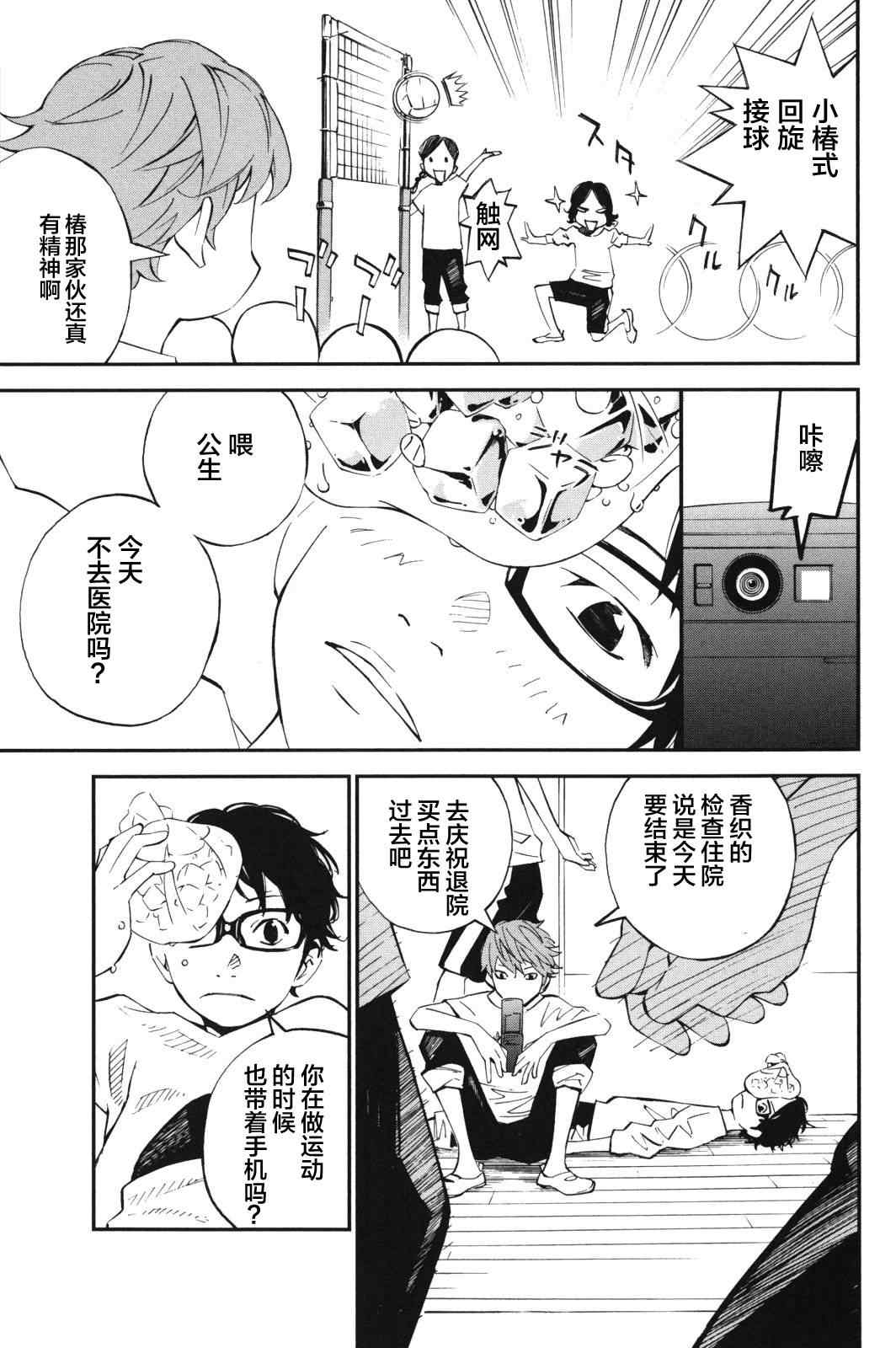第8话8