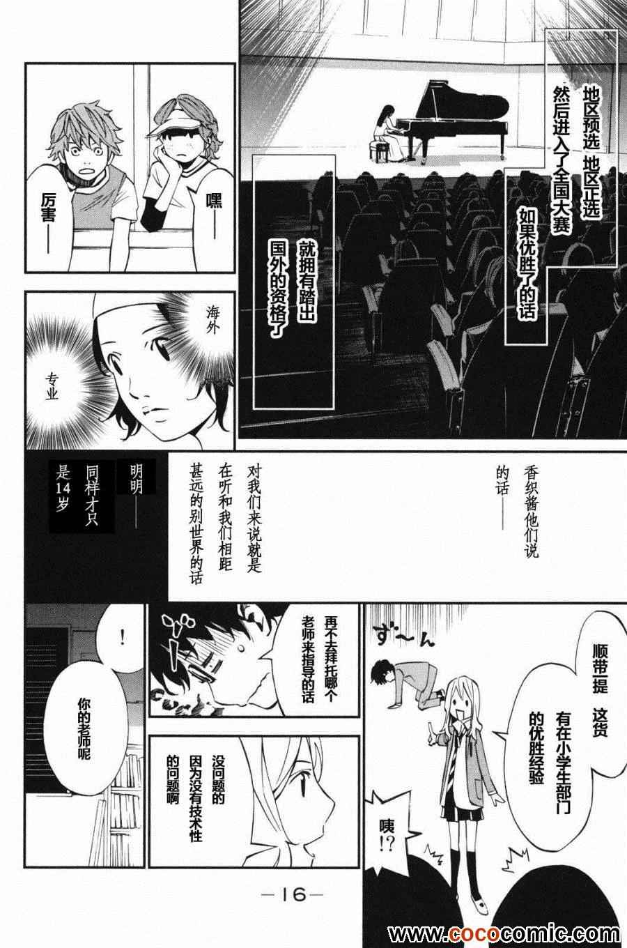 第9话12