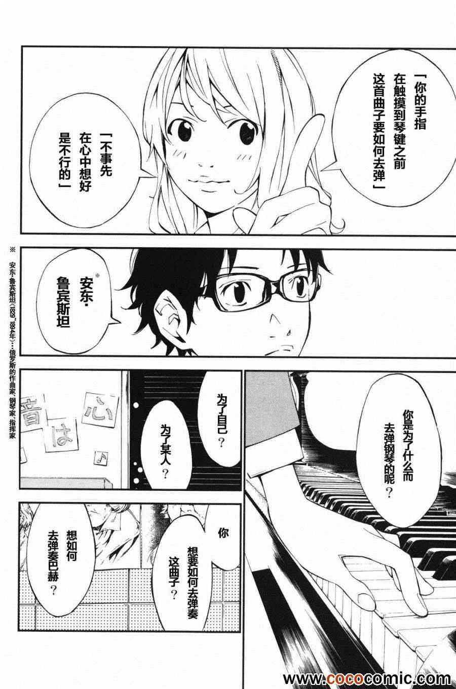 第9话14