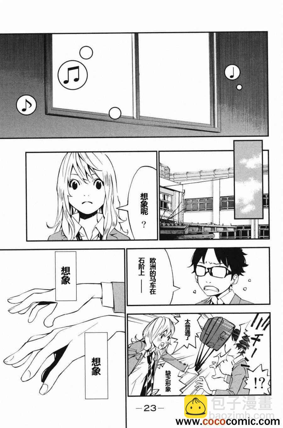 第9话19