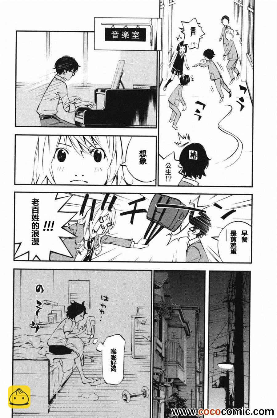 第9话20