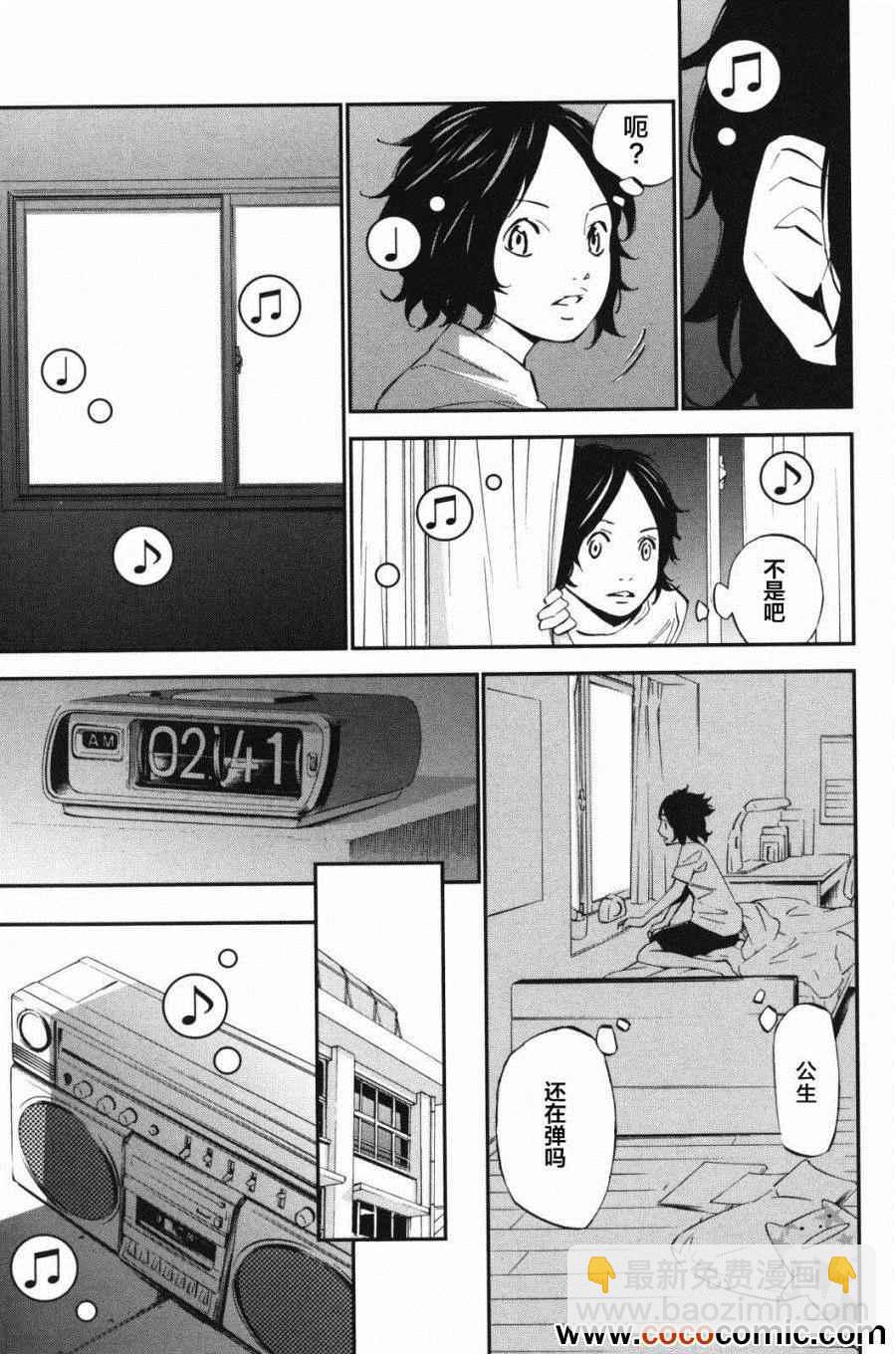 第9话21
