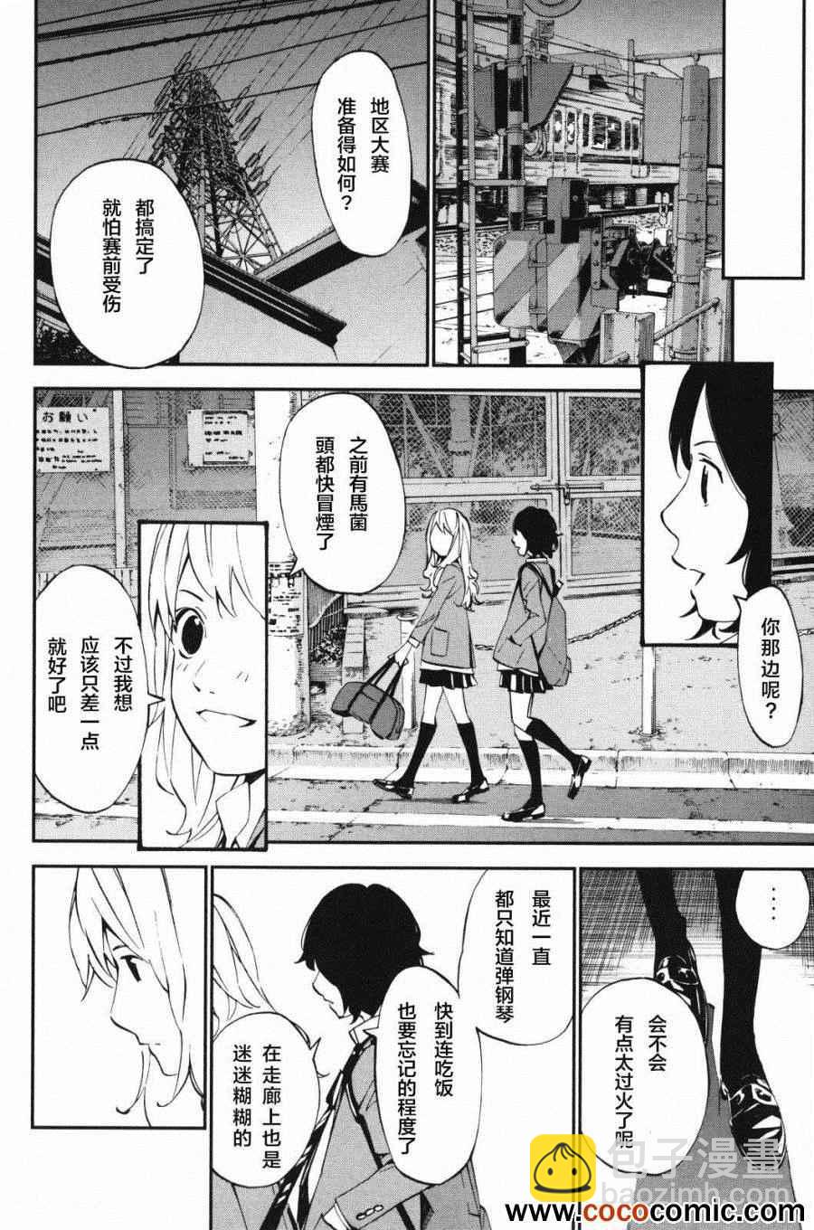 第9话26