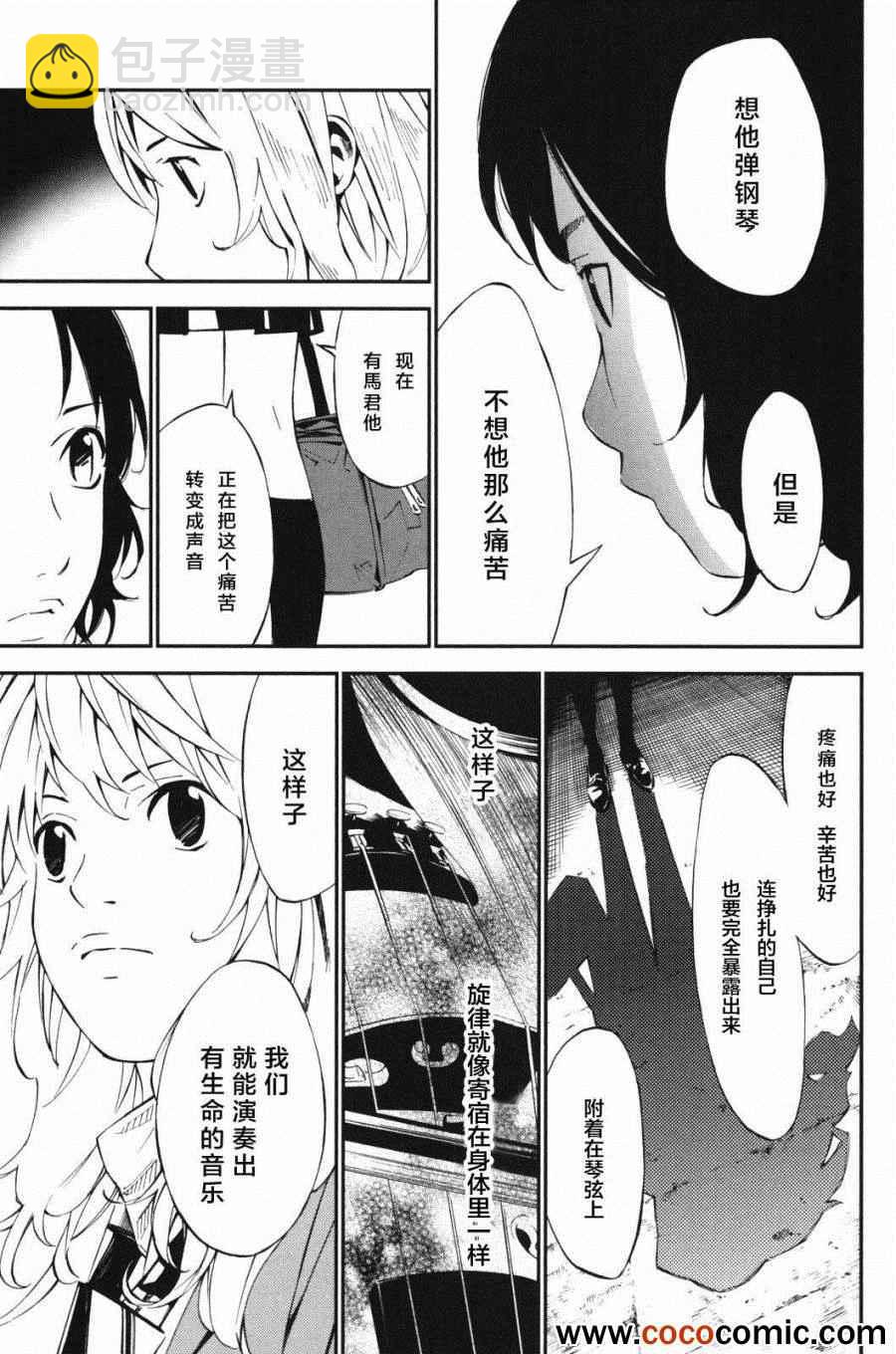第9话27