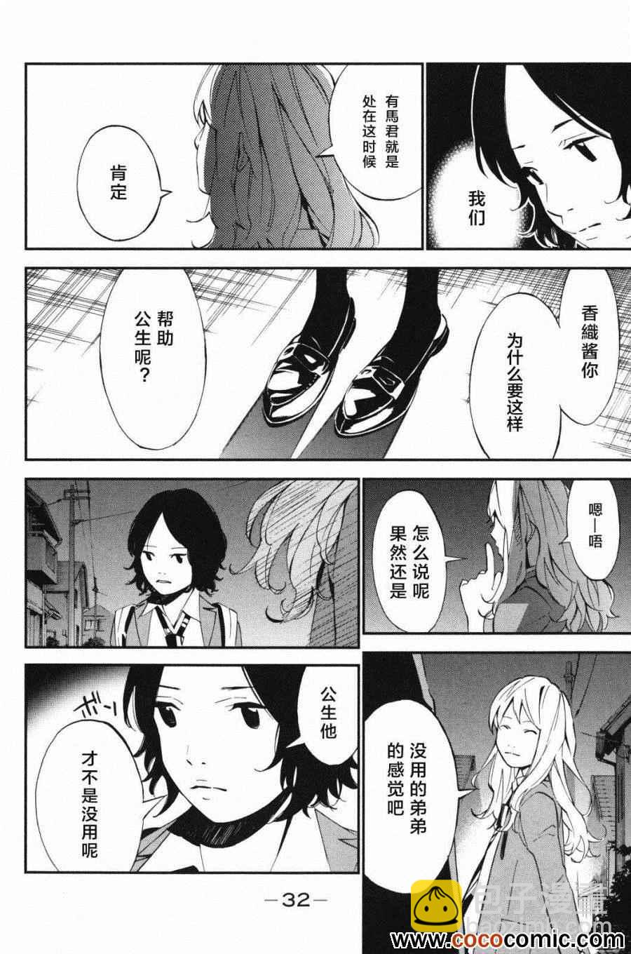 第9话28