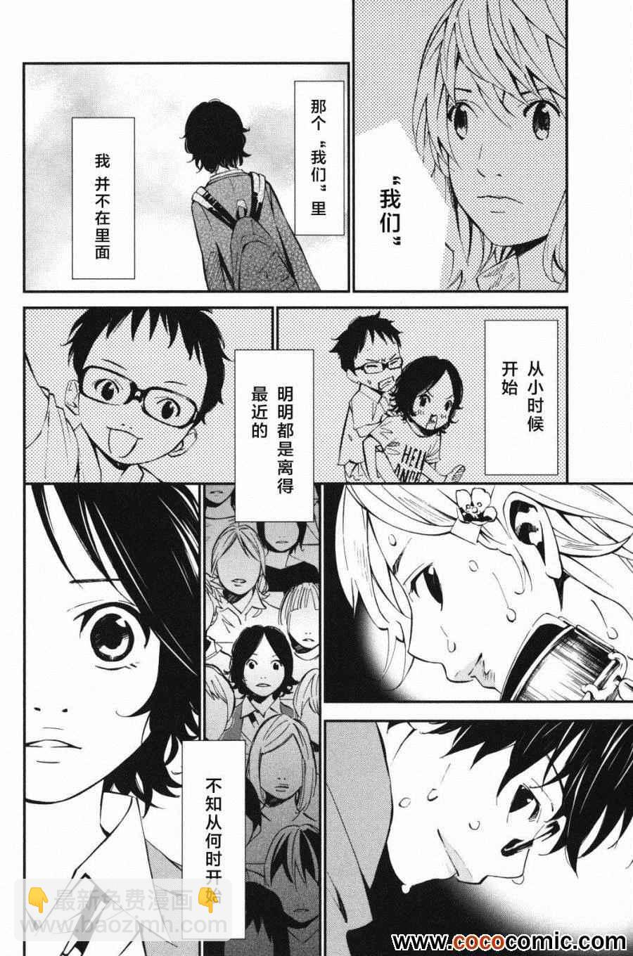 第9话30