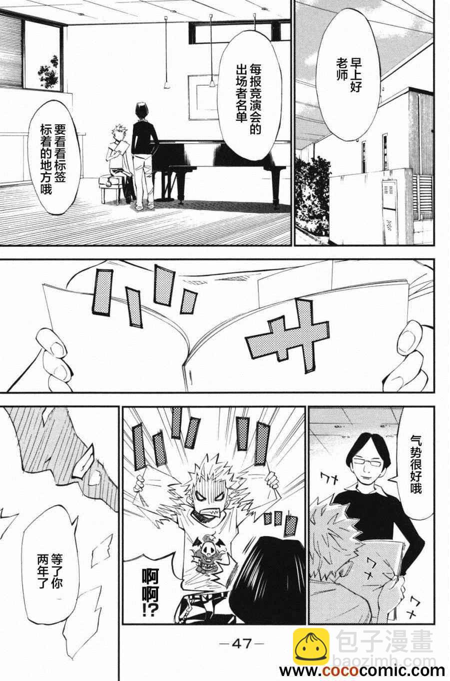 第9话43