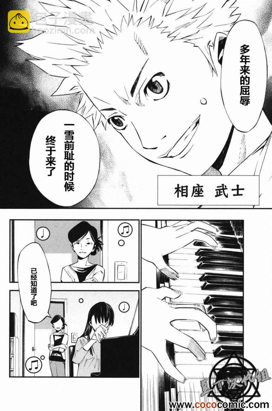 第9话44