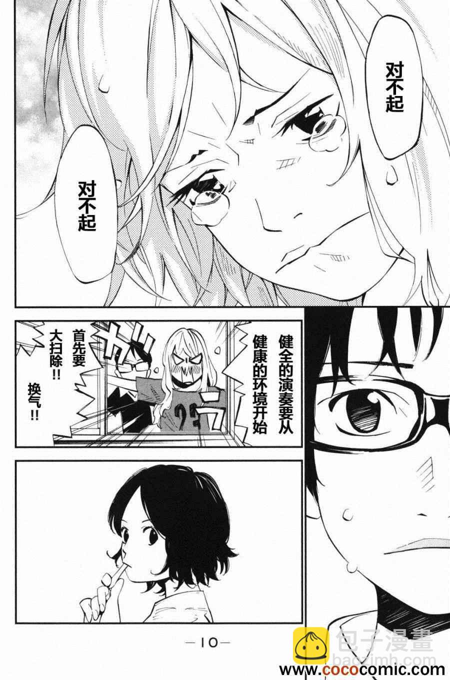 第9话5