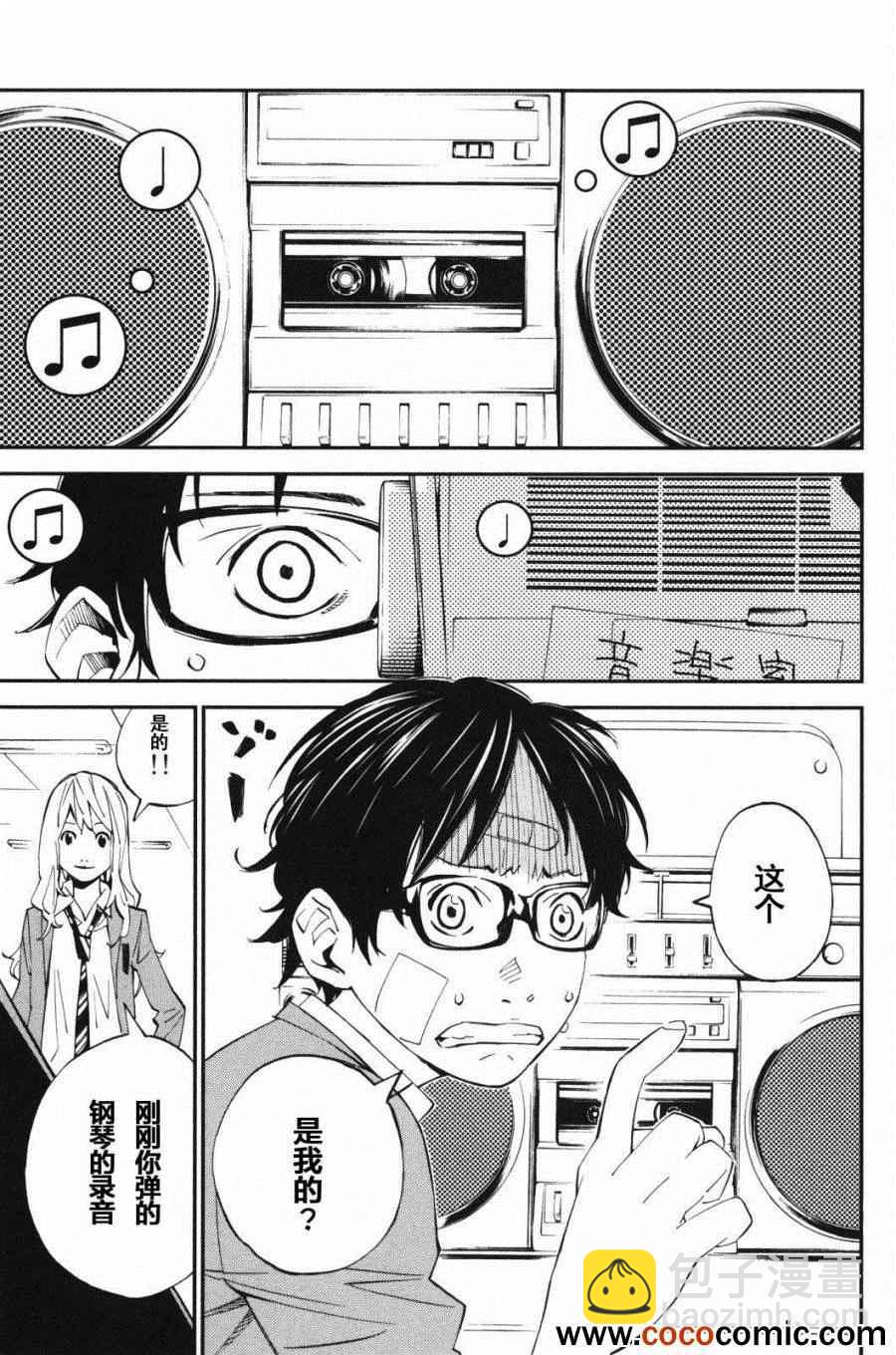 第9话8