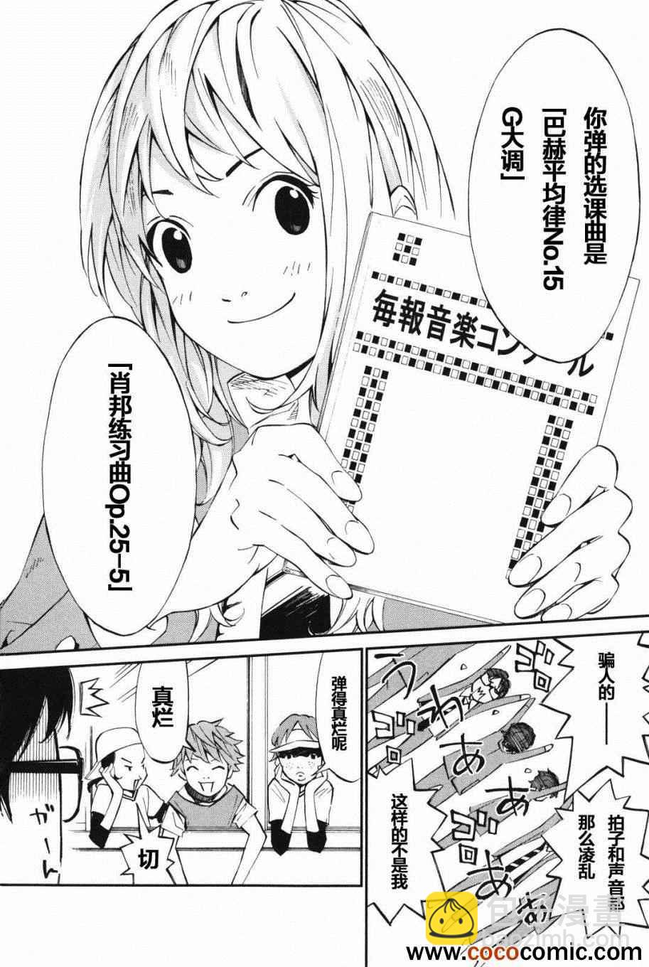 第9话9