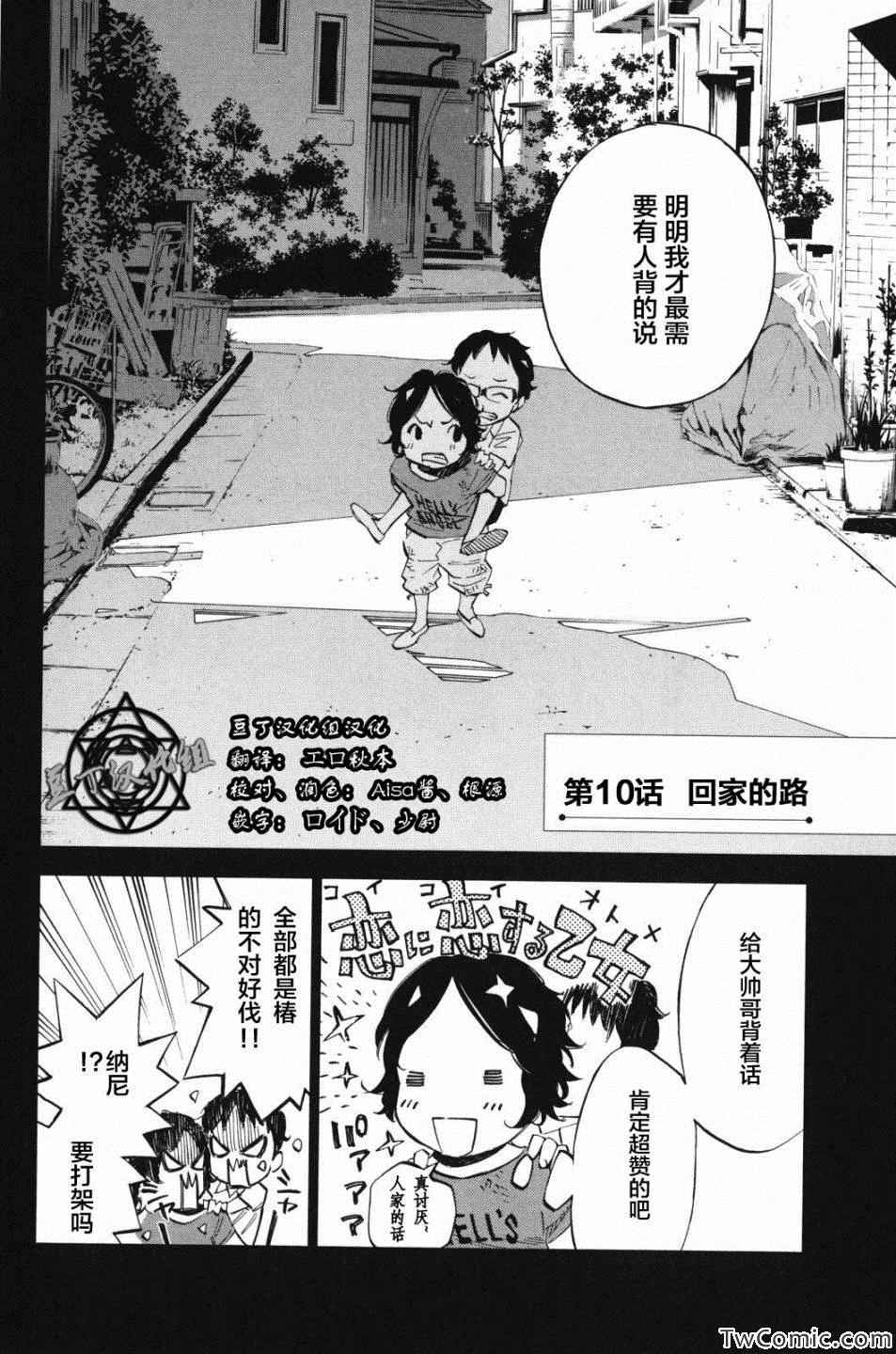 第10话1