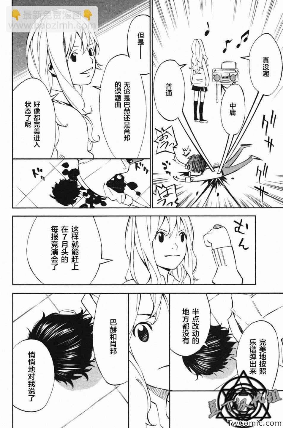 第10话12