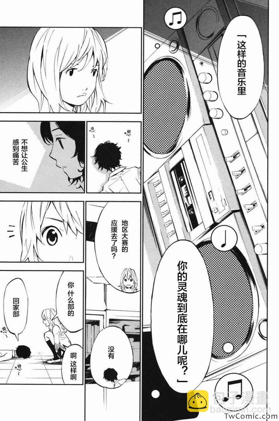 第10话13
