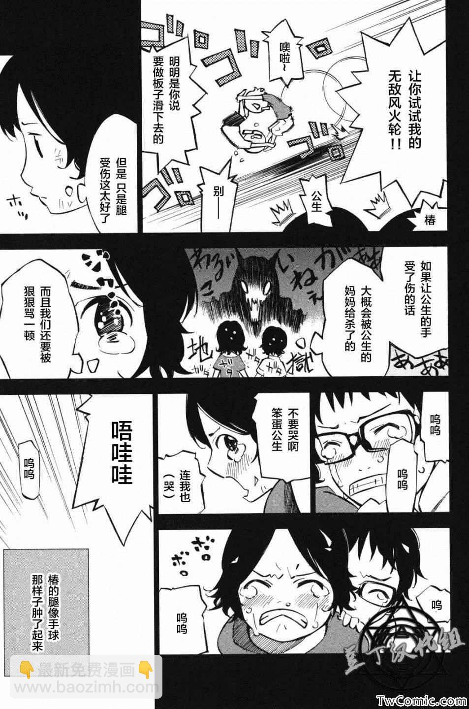 第10话2