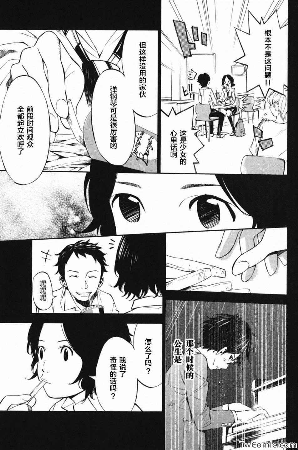 第10话23