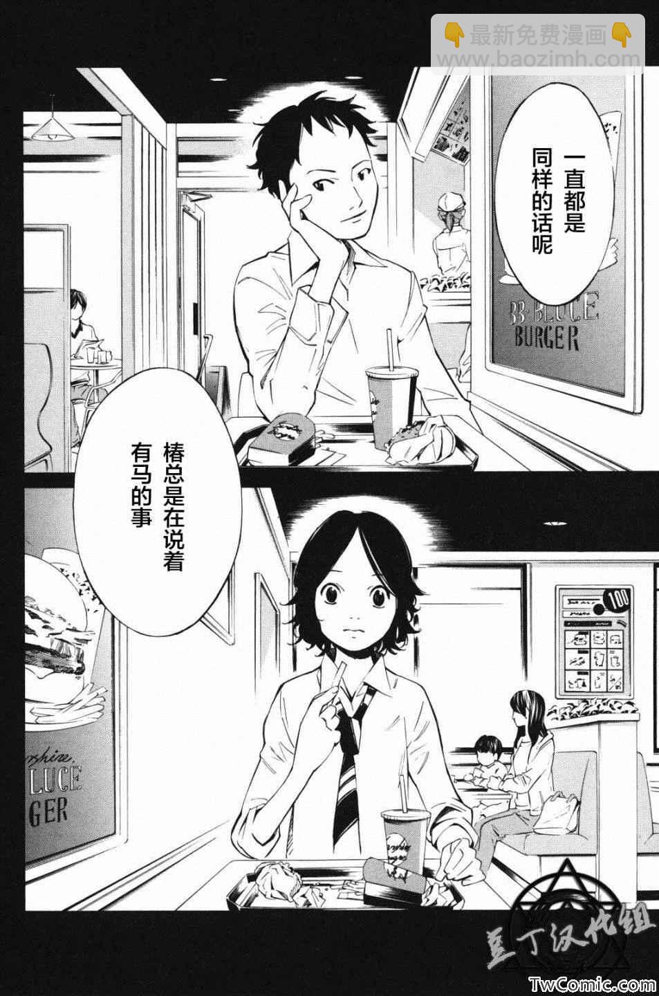 第10话24
