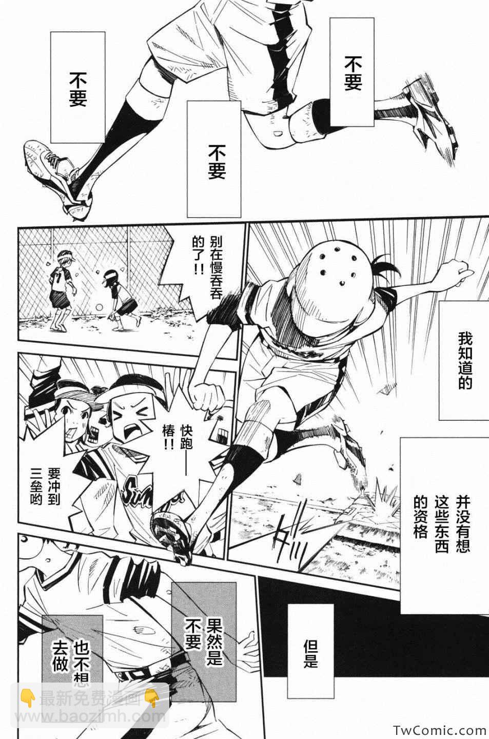 第10话26