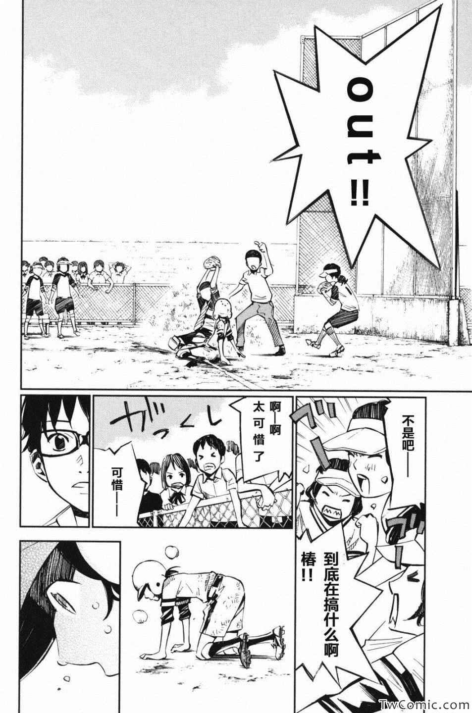 第10话30