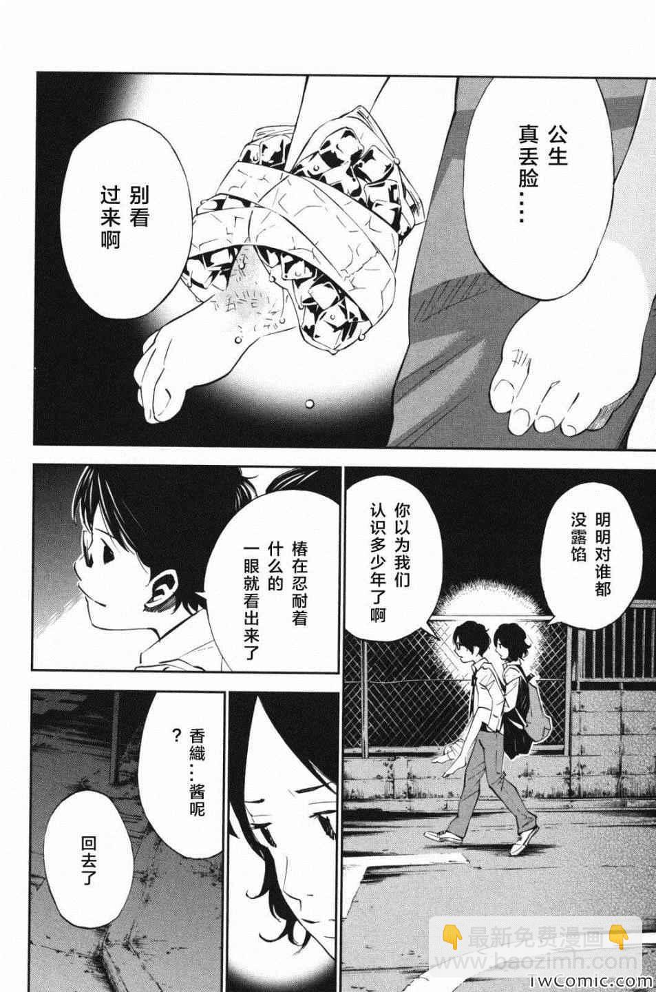 第10话38
