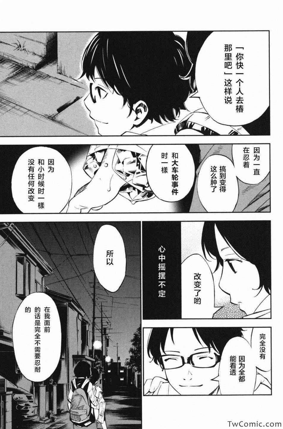 第10话39