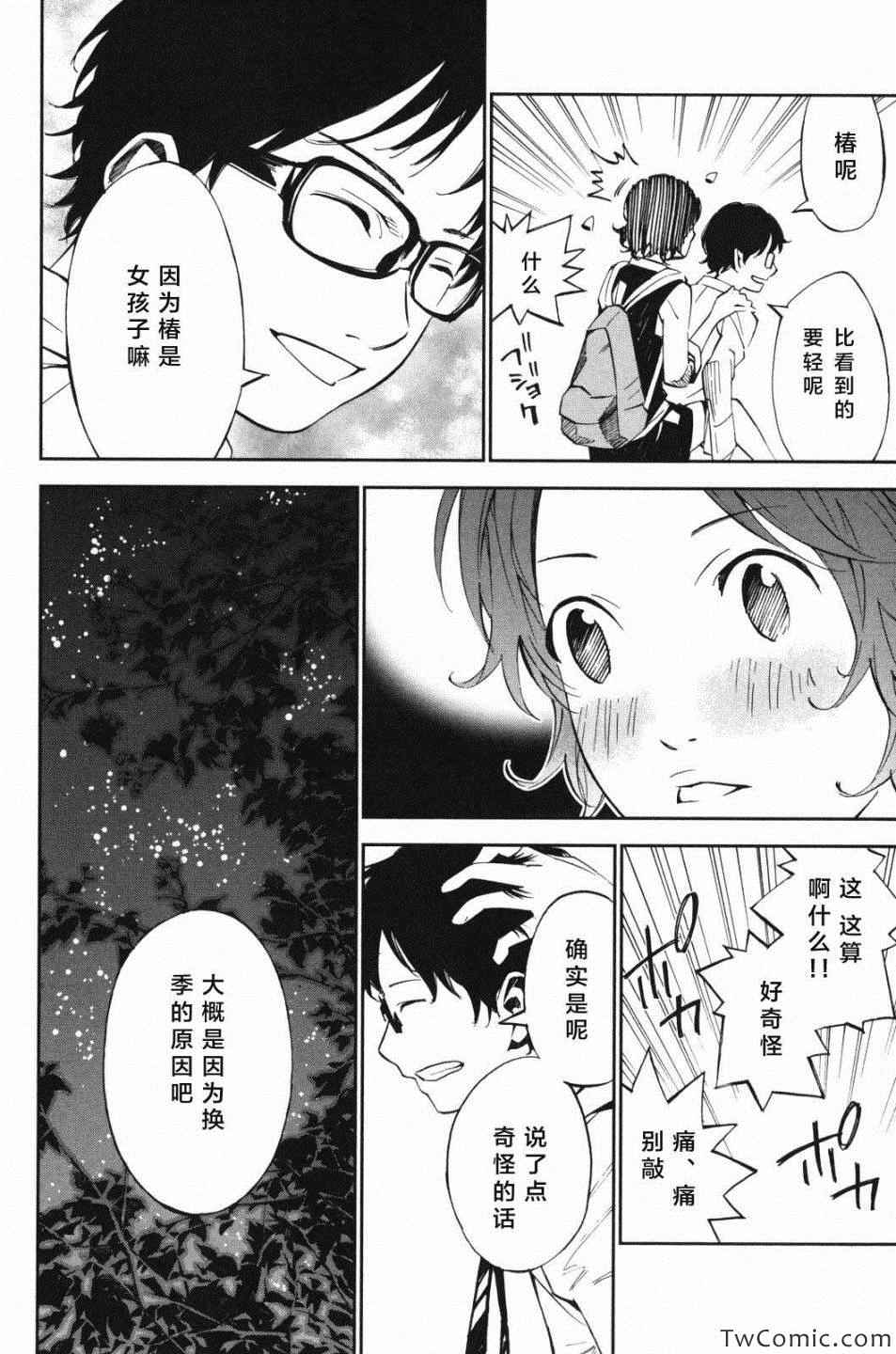 第10话42