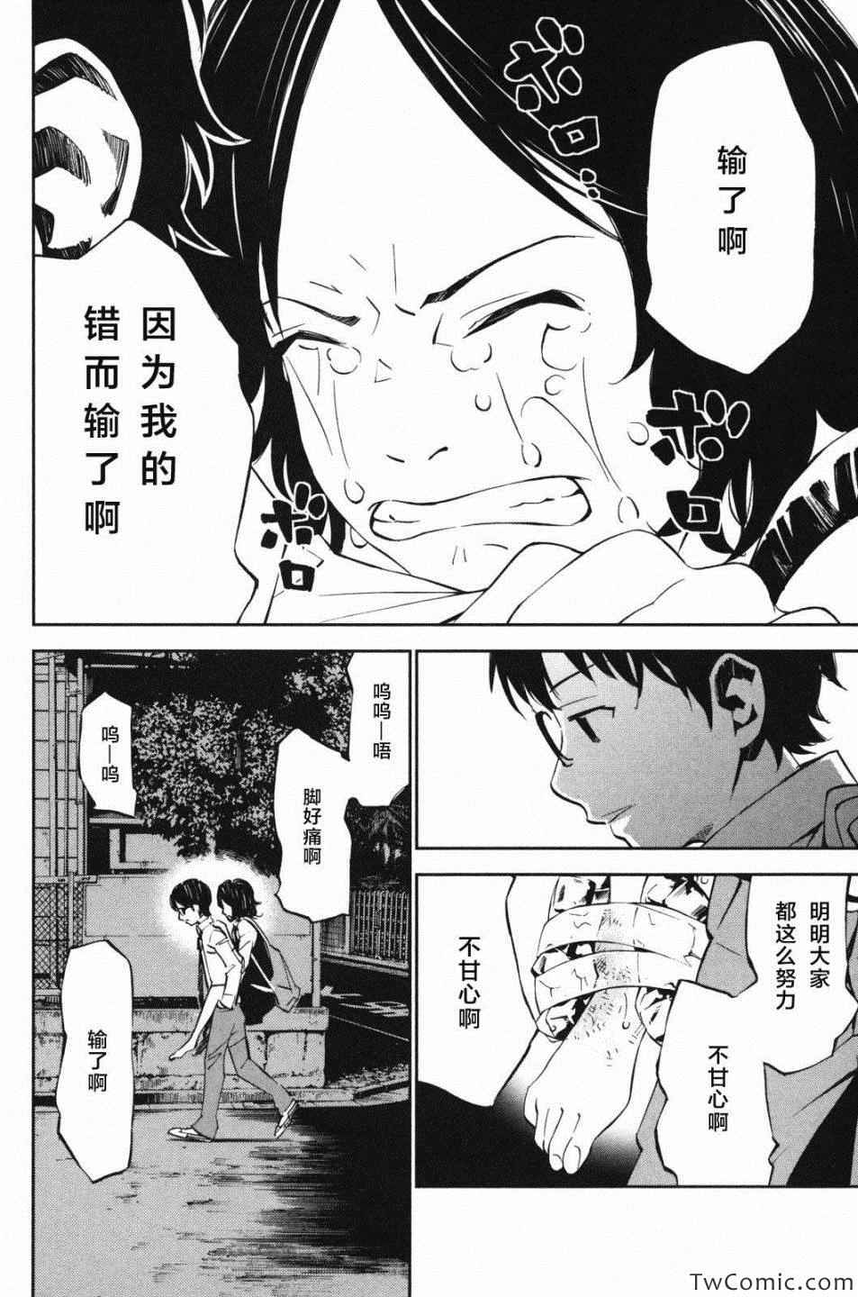 第10话44