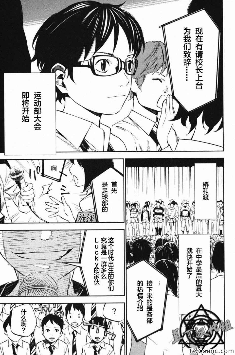 第10话6