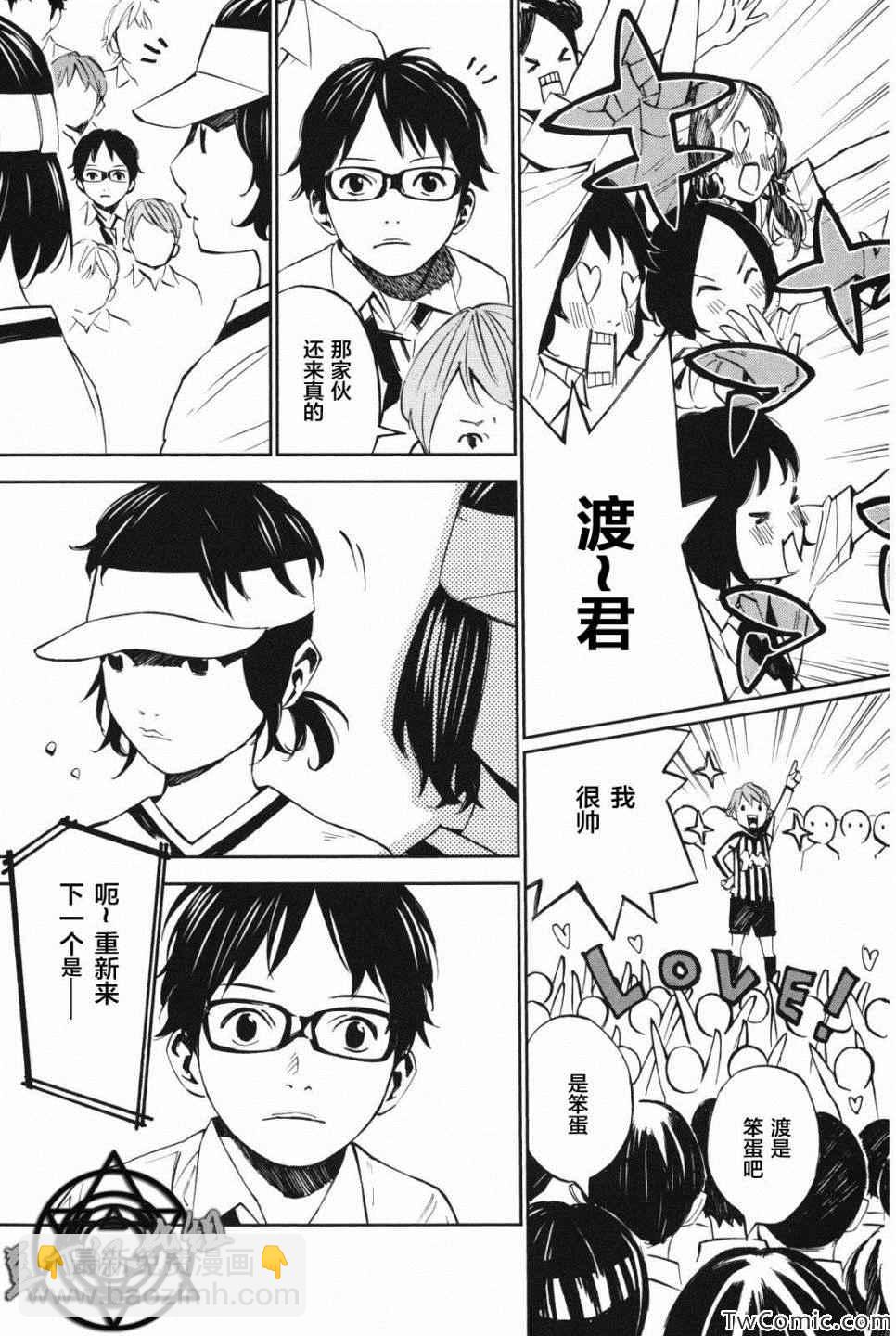 第10话8