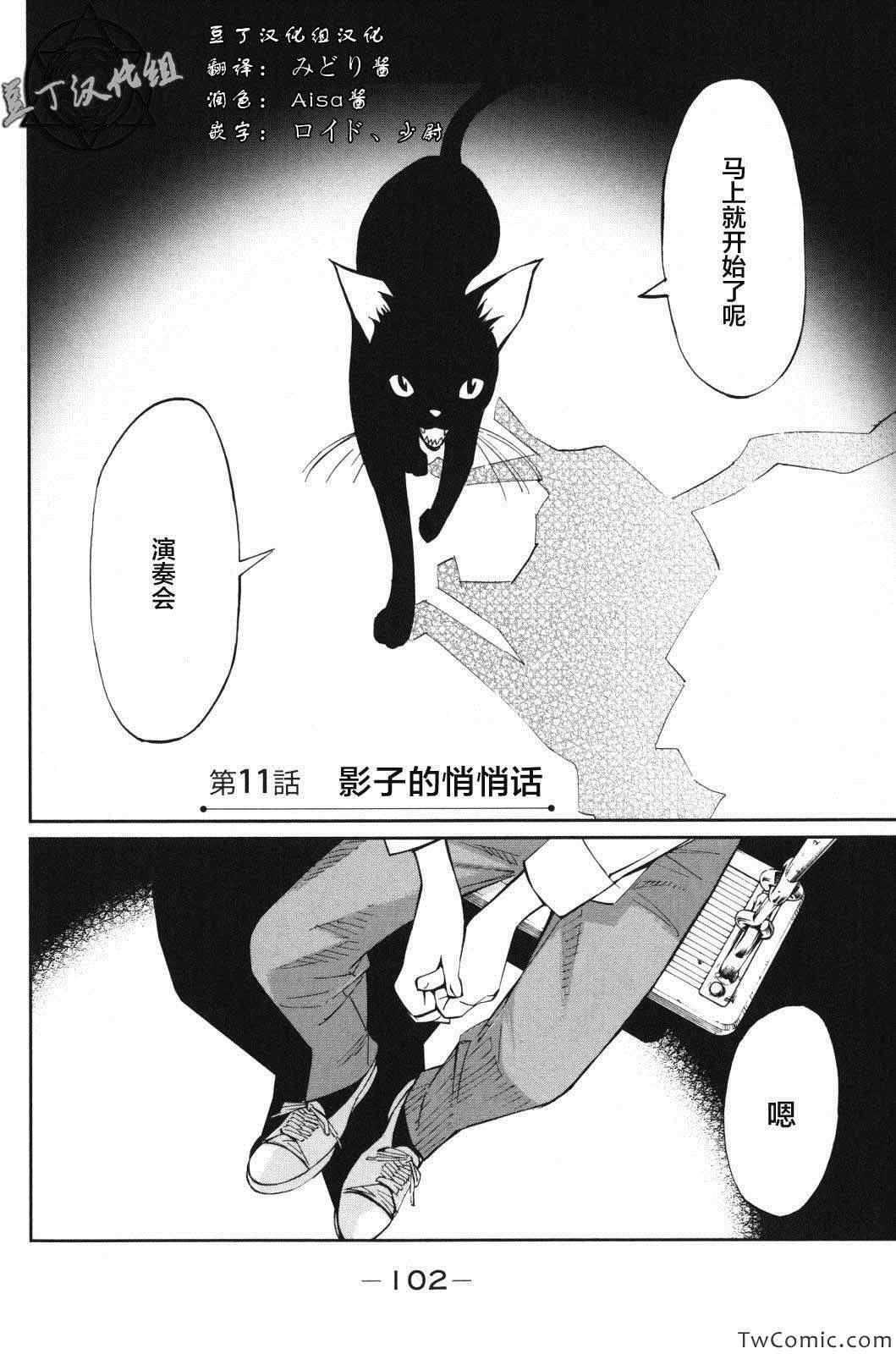 第11话1