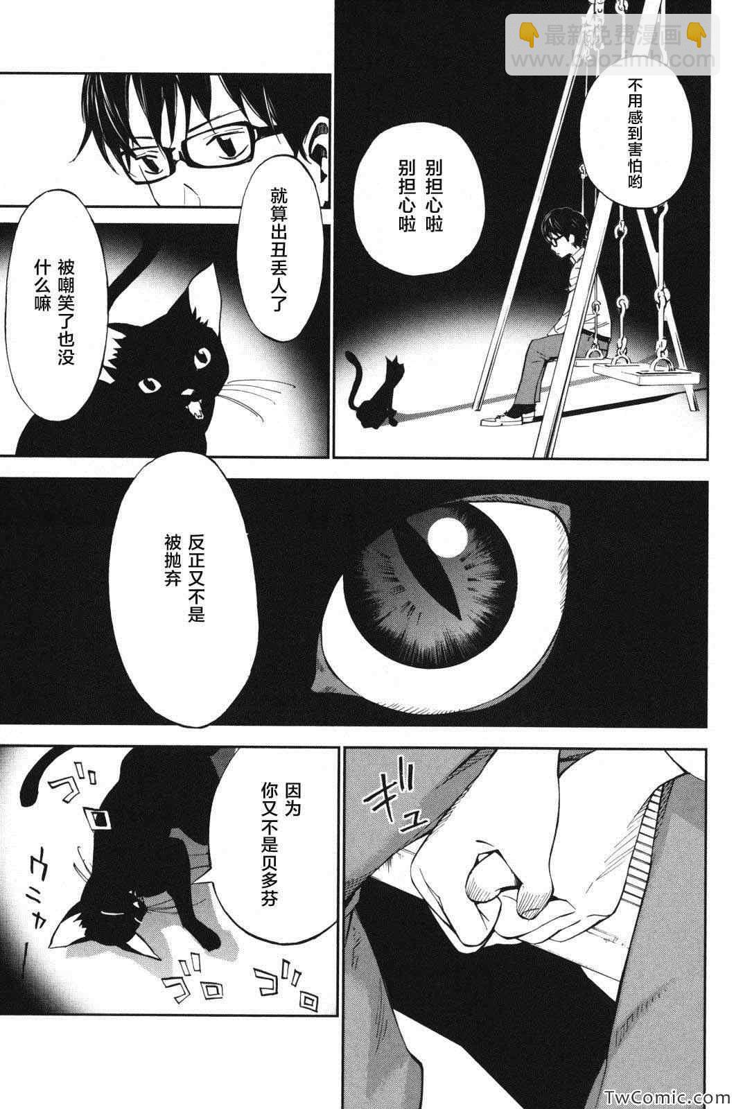 第11话2