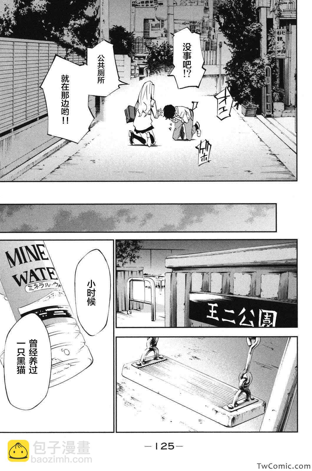 第11话25