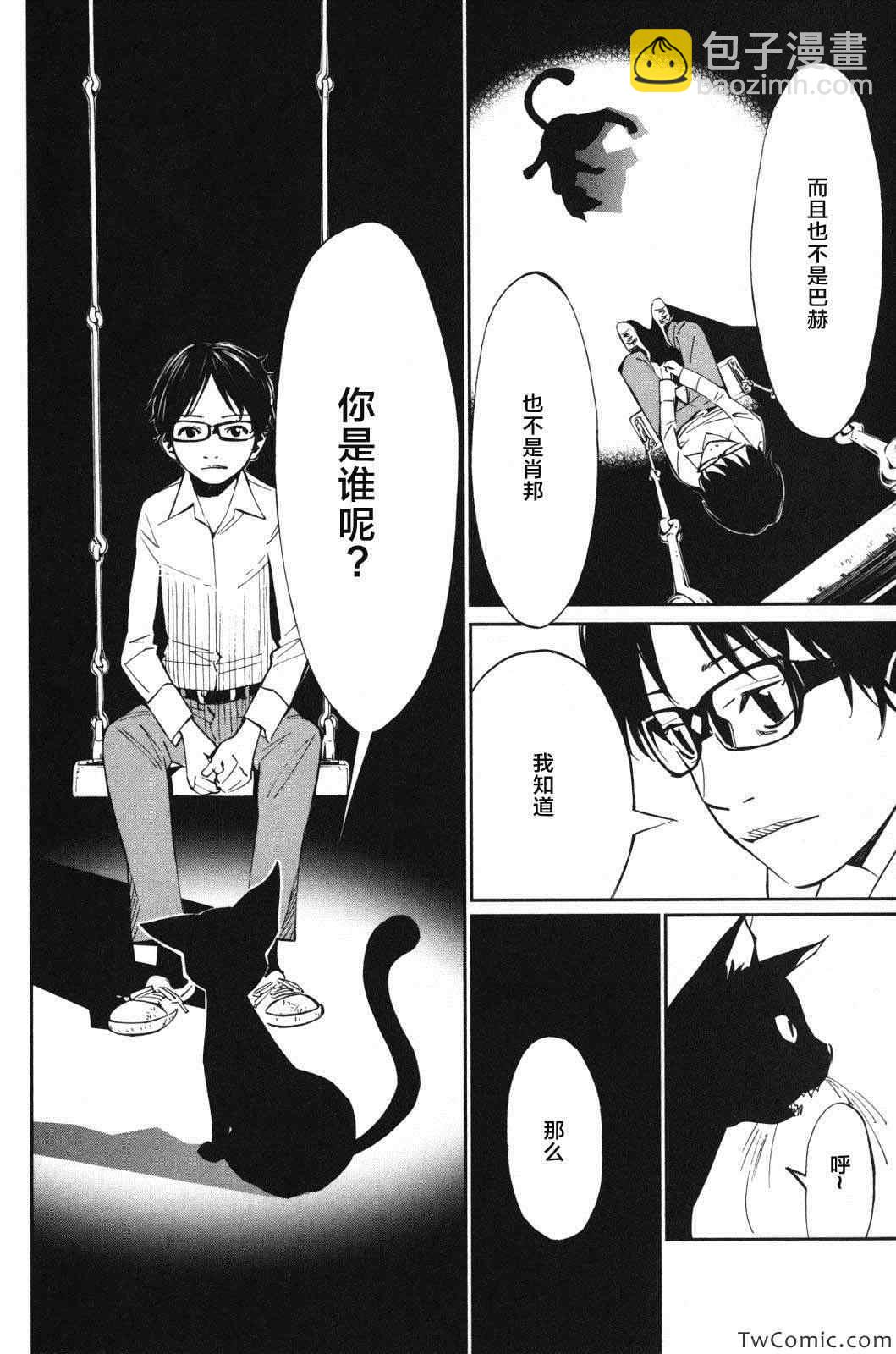 第11话3
