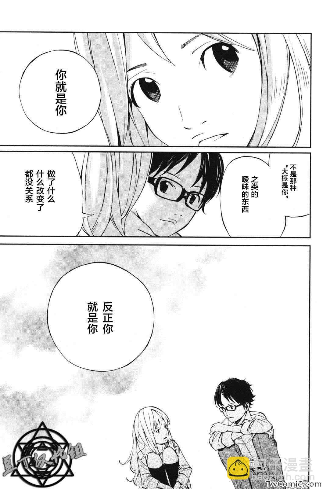 第11话31