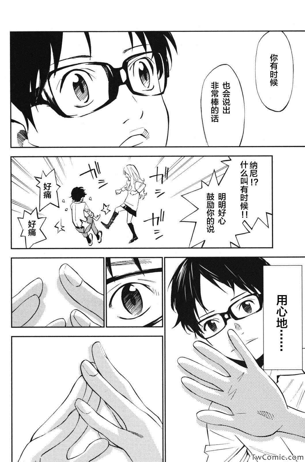 第11话34