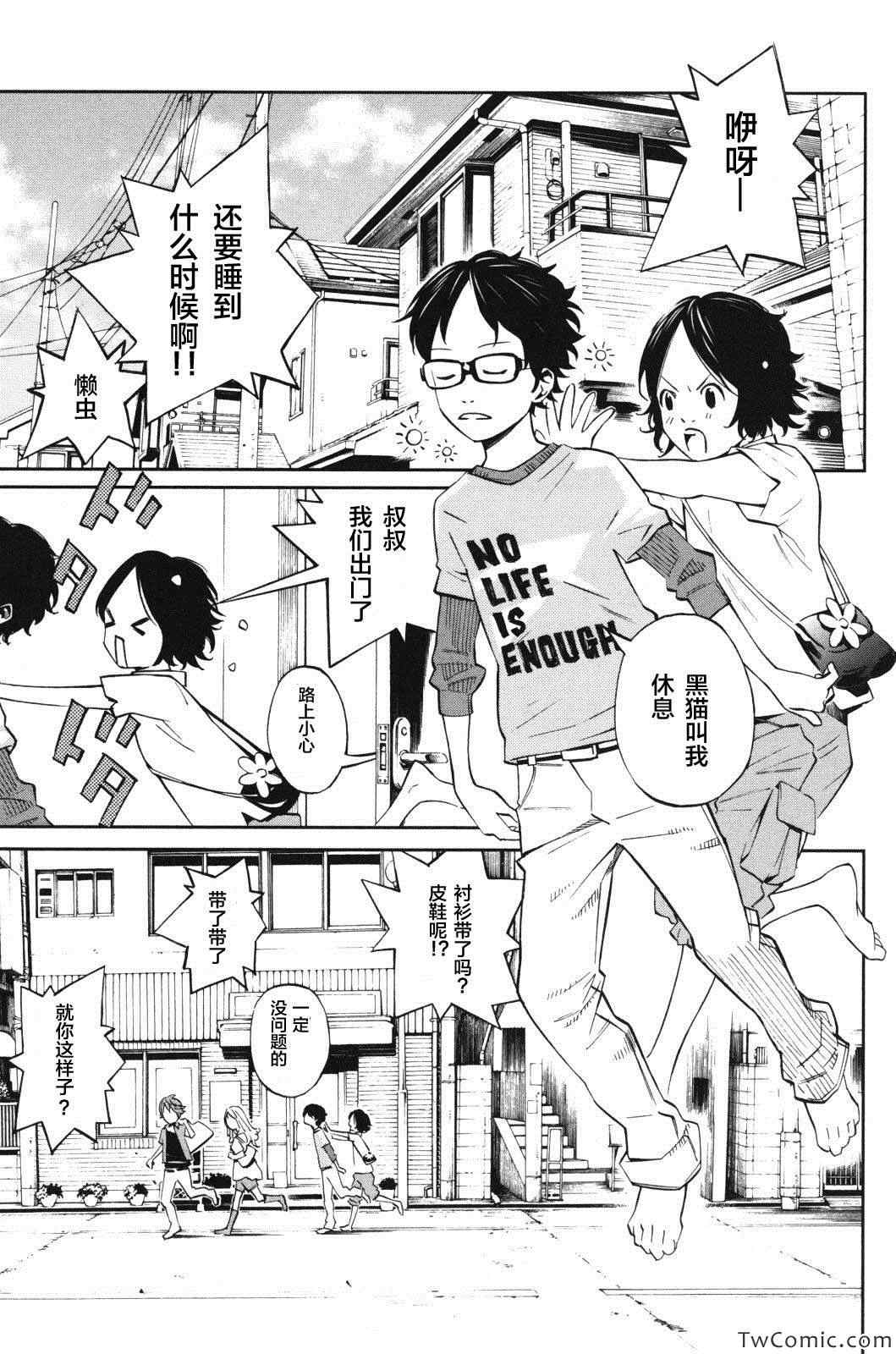 第11话41