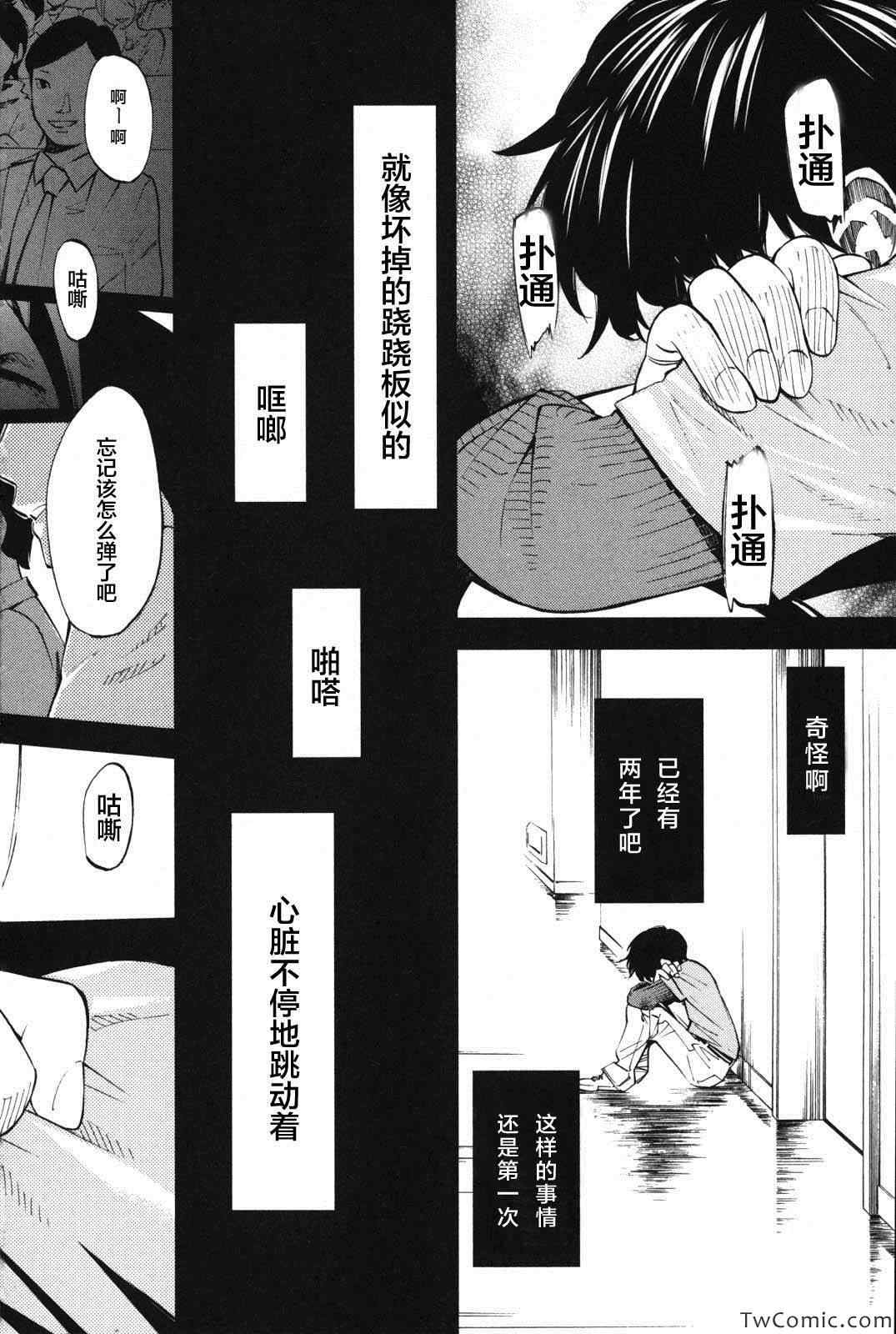 第12话24