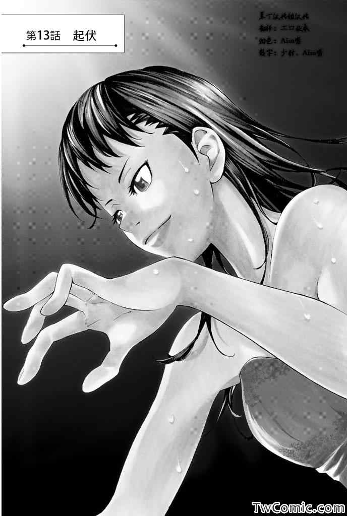 第13话0