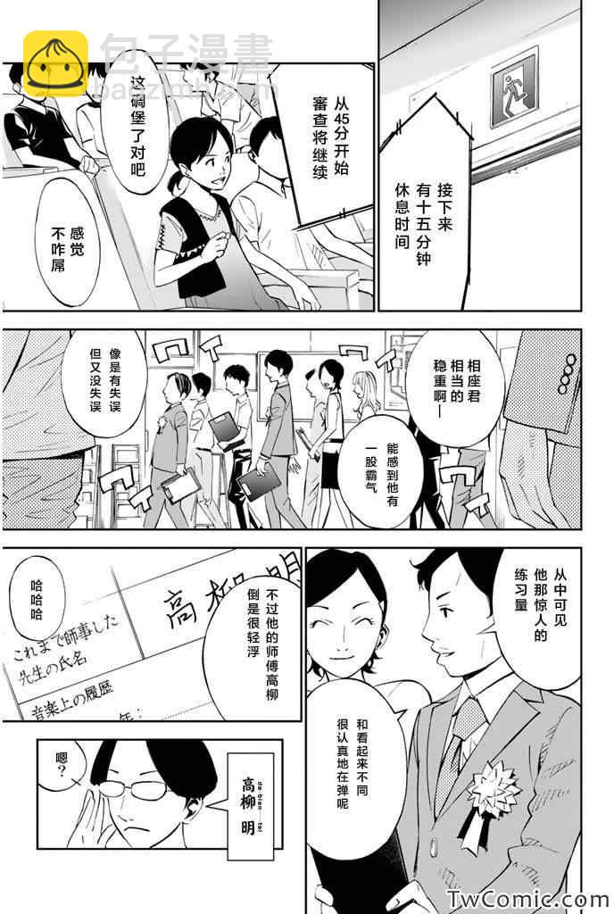 第13话12