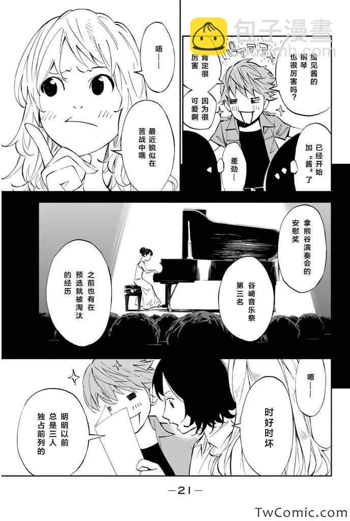 第13话16