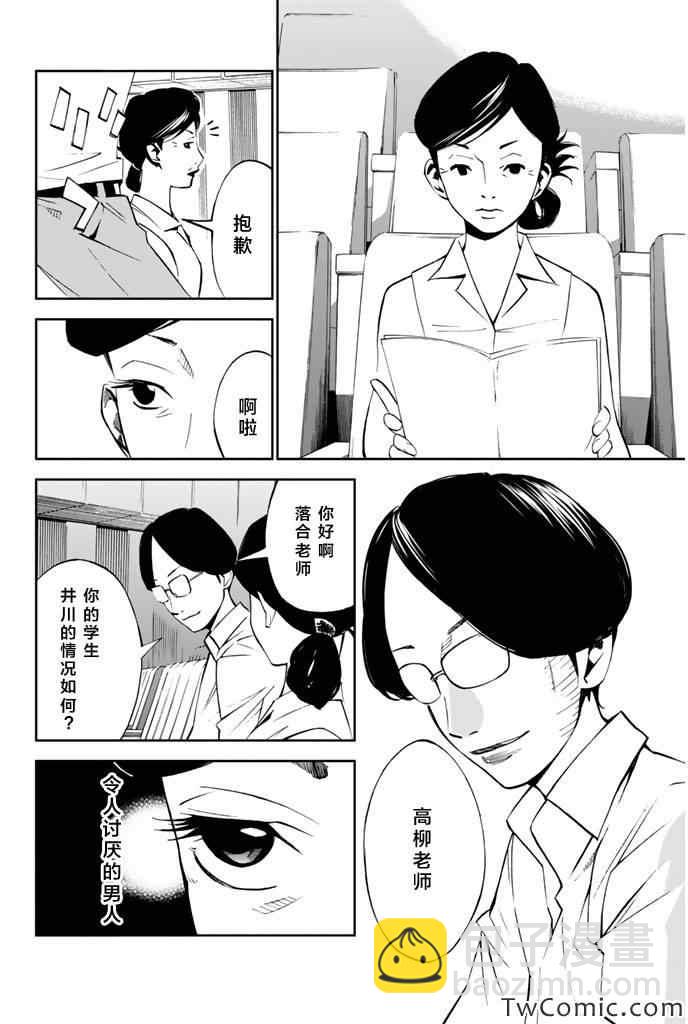 第13话17