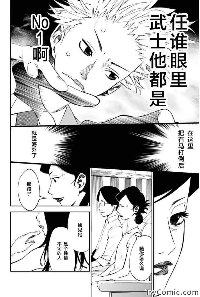 第13话19