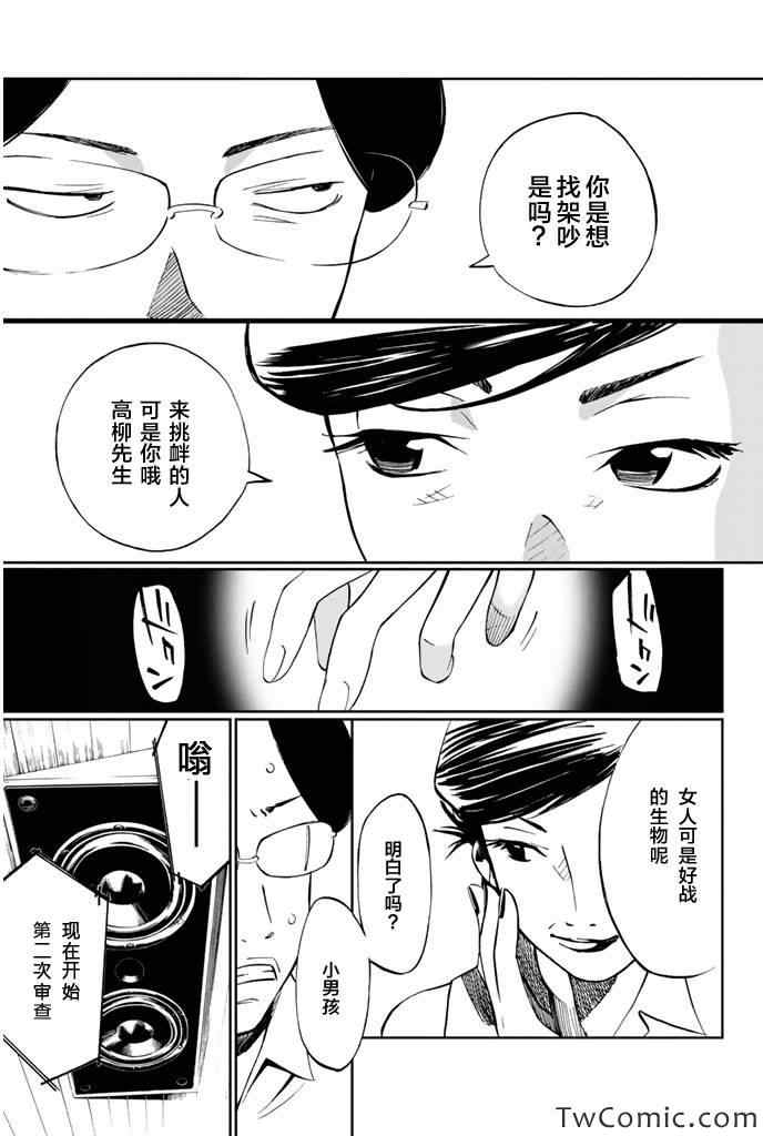 第13话24