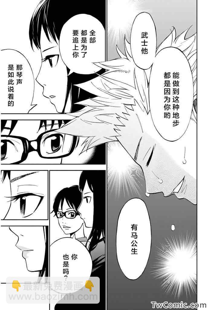 第13话7
