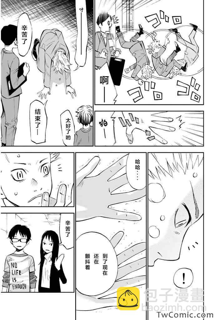 第13话9